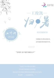 Wang Junkai Returns to Summer