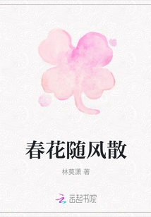 Spring Flowers Scatter with the Wind