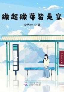 Origin and Fall Are All Empty