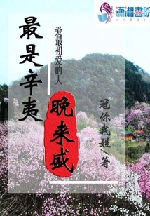 Most of All, Xinyi Came Late and Flourished