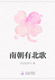 There Was Northern Song in the Southern Dynasties