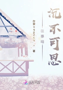 The Past is Dark and Unthinkable