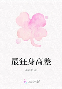 The Craziest Height Difference