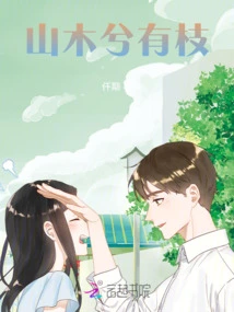 Mountain Trees Have Branches