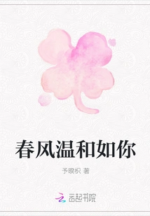 The Spring Breeze is as Gentle as You