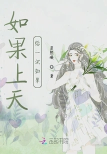 If God Gives Me Once, If