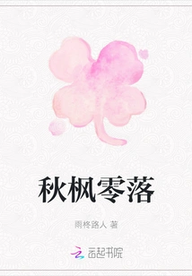 Falling Autumn Maples