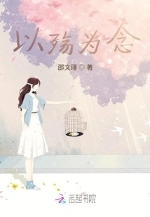 Thinking of Mourning