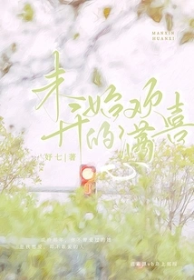 Full of Joy That Has Not yet Begun