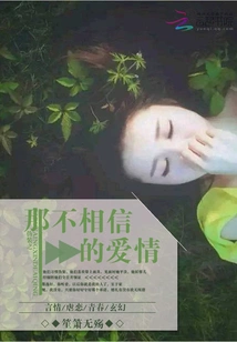 Disguise: the Unbelievable Love