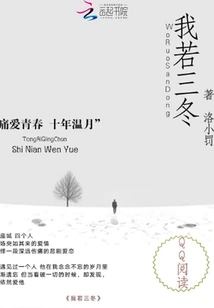 If I Am in Three Winters