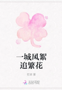 A City Full of Wind and Catkins Chasing Flowers