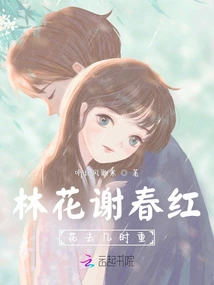 The Flowers in the Forest Are Blooming in Spring. When Will the Flowers Bloom Again?