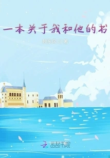 A Book About Me and Him