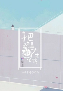 Hide Tenderness Deep in Your Heart