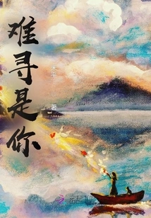 It's Hard to Find You