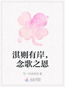 Qi Has a Shore, the Grace of Chanting Songs