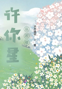 May You Be as Bright as a Star