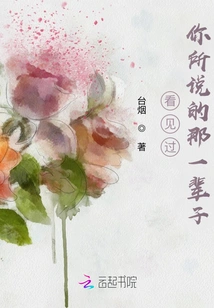 I Have Seen the Life You Mentioned