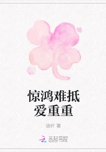 It's Hard to Beat the Shock of Love