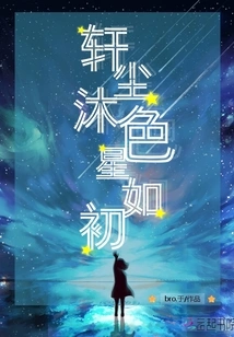 Xuan Chen is Bathed in Color and the Stars Are Still as Before