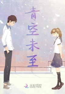 The Blue Sky Has Not yet Arrived