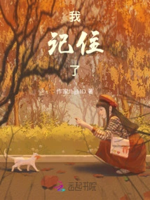 Don't Worry, I Remember It