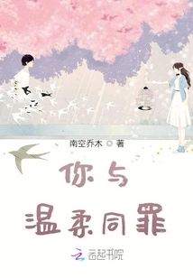 You Are Guilty of Meekness