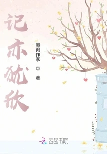 Still Happy to Remember