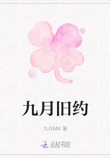 September Old Testament