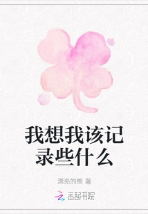 I Think I Should Record Something