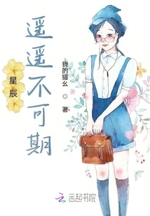 The Stars Are Far Away