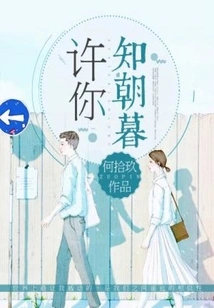 May You Know the Morning and Evening