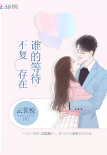 Whose Waiting Ceases to Exist