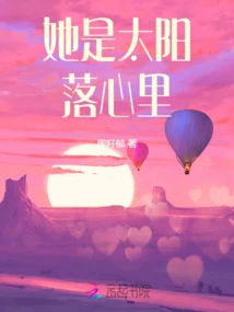 She is the Sun Falling in the Heart