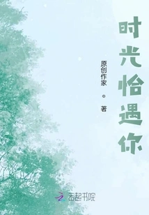 Time Just Happens to Meet You