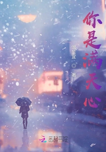 She's in the Dim Light