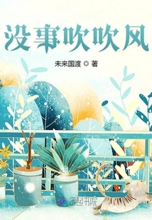 It's Okay, Blow Some Air