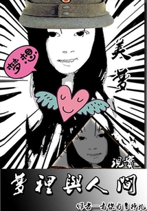 Dreams and the World