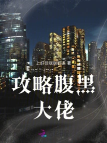 Strategy for the Shady Boss