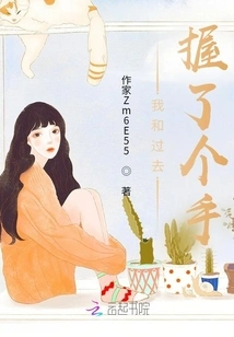 I Shook Hands with the Past