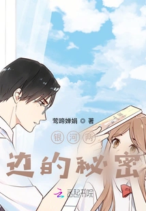 Secrets from Both Sides of the Galaxy