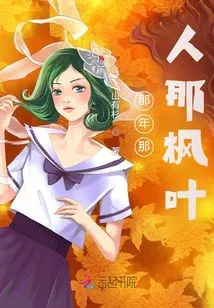 That Person, That Year, That Maple Leaf