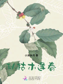 Like a Dead Tree in Spring