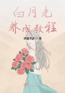 White Moonlight Development Tutorial