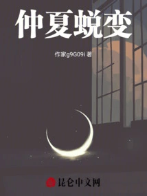 Midsummer Transformation