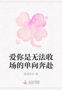 Loving You is a One-way Journey That Never Ends