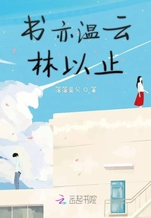 The Book Also Warms the Clouds and Forest Till the End