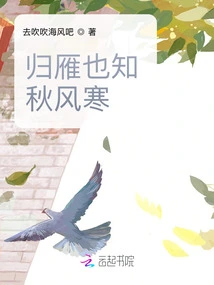 Guiyan Also Knows That the Autumn Wind is Cold