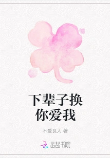 You Will Love Me in the Next Life